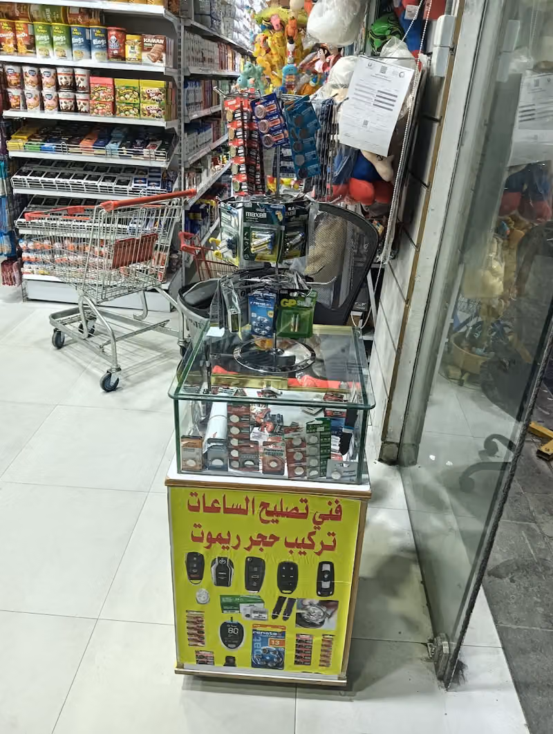 Watch Repair