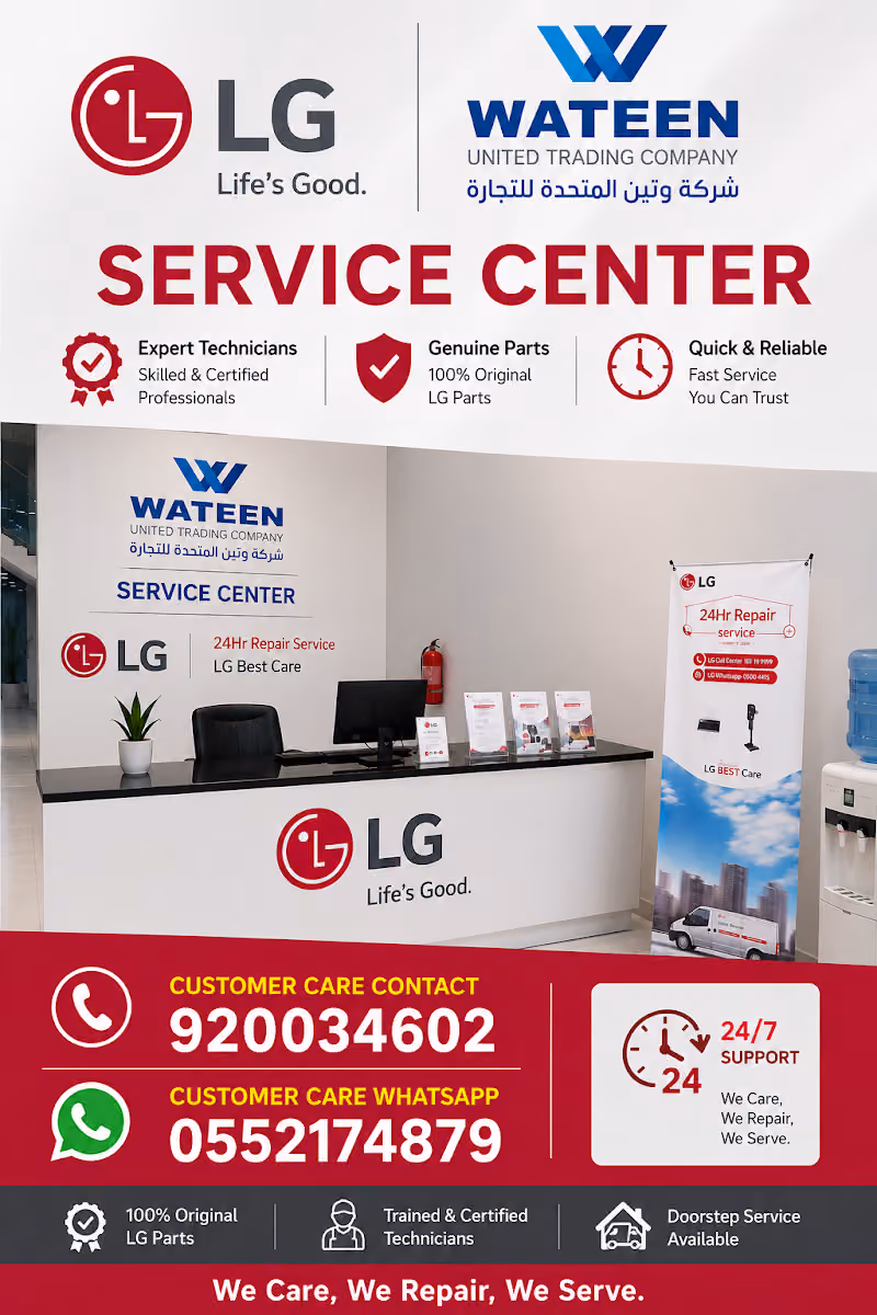 Wateen Service center - LG Service center - مركز خدمة واتين - مركز خدمة إل جي