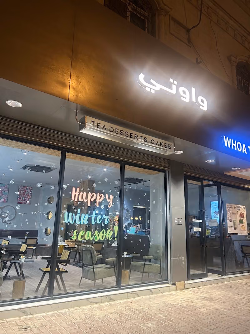 واو تي