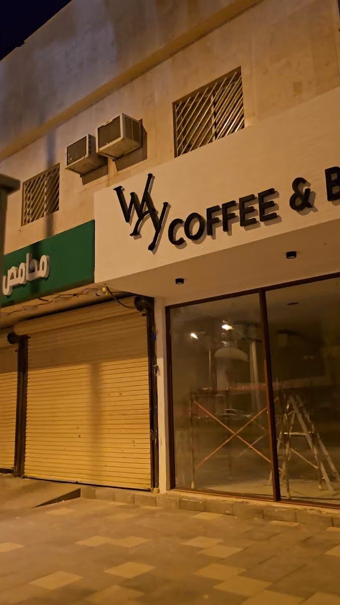WAY Coffee & Bakery | وي كافية