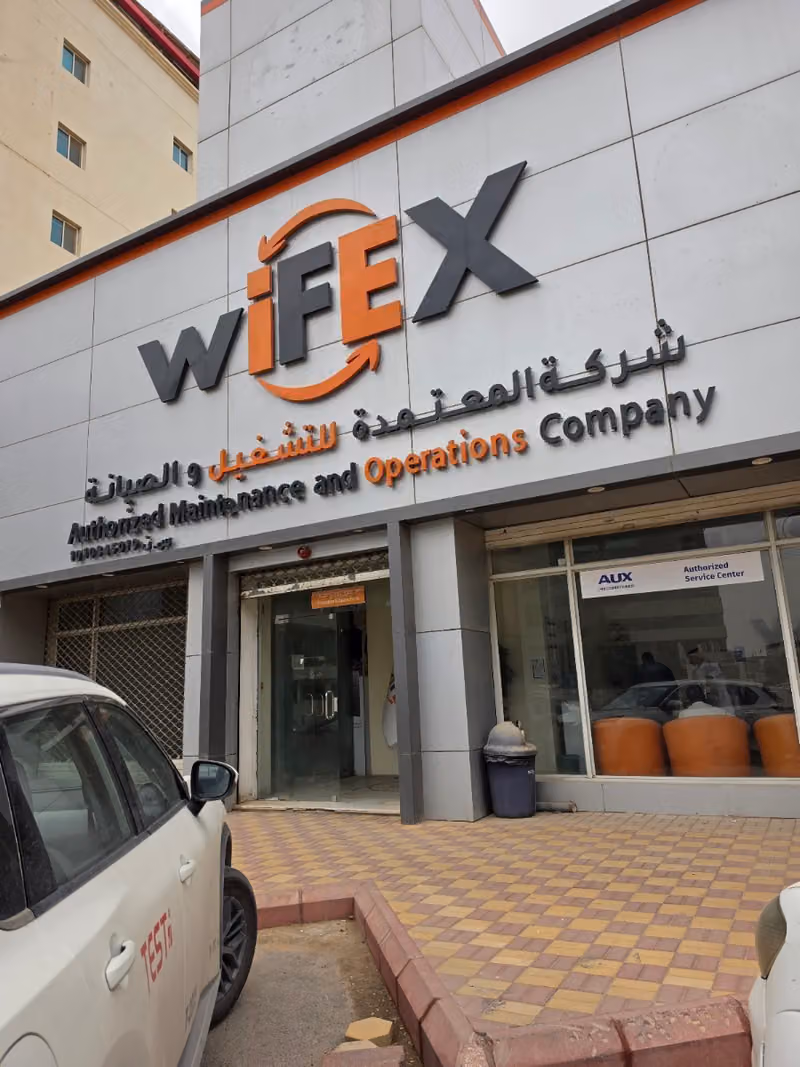 واي فكس