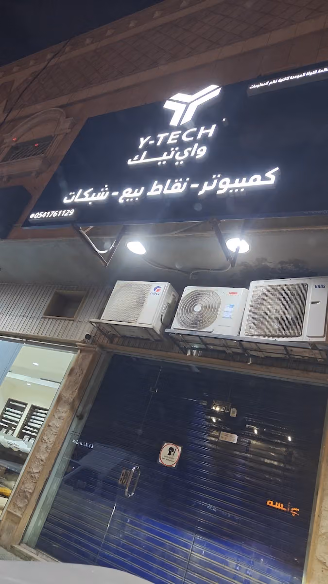 Y-TECH | واي تيك