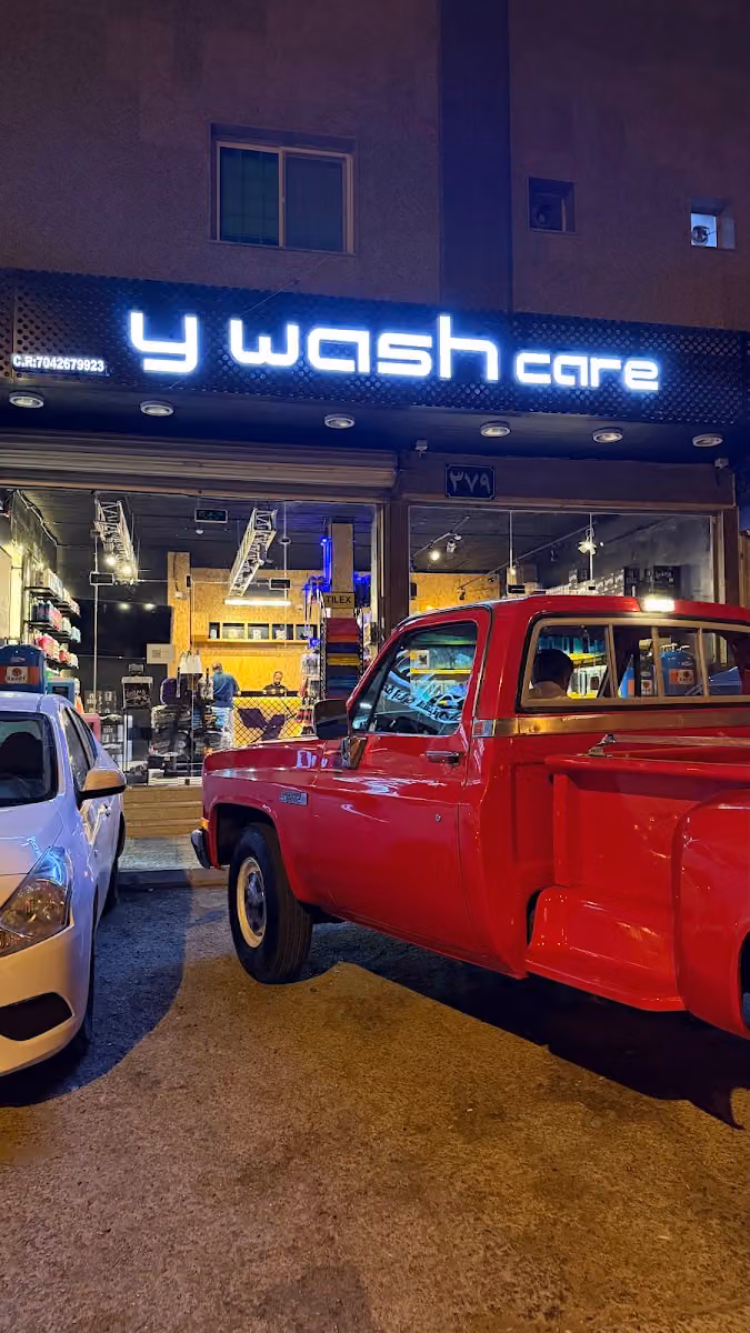 way wash care واي واش للعناية بالسيارات