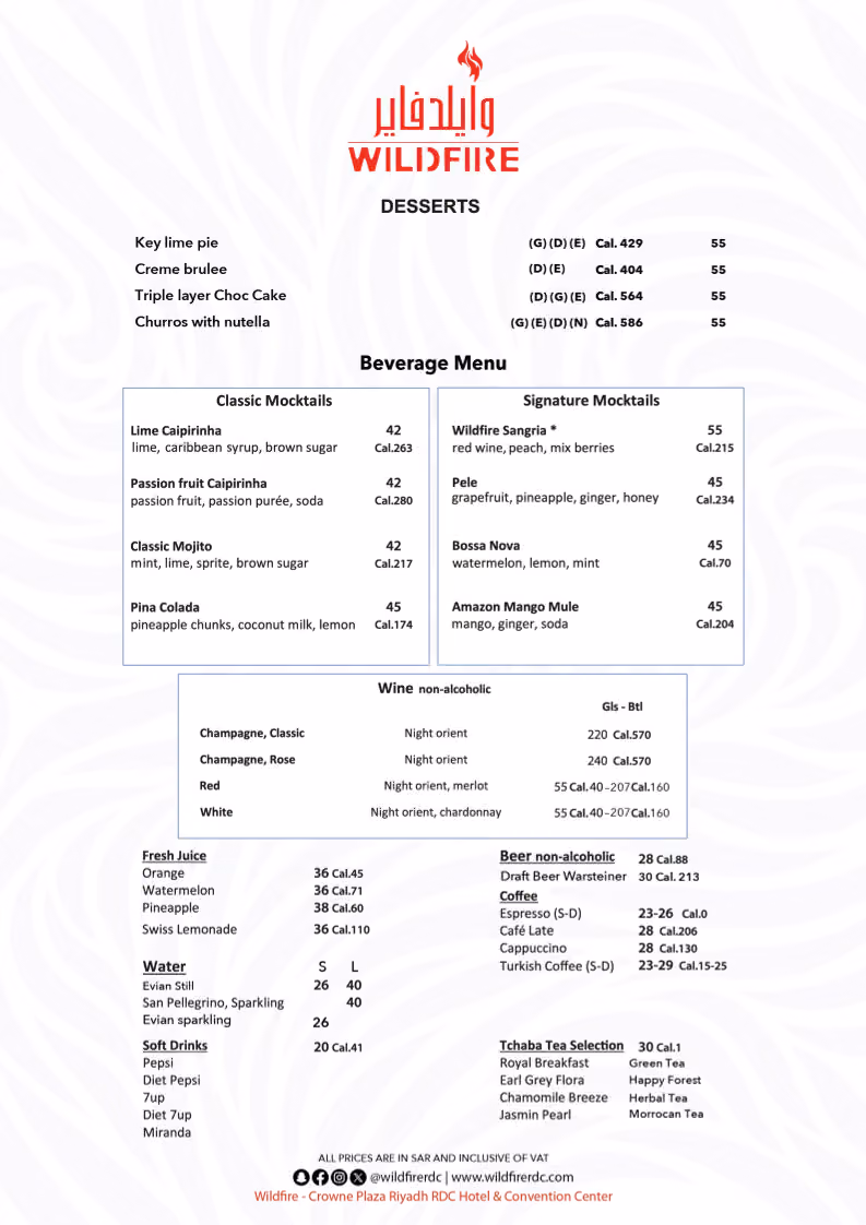 Wildfire Brazilian Steakhouse وايلدفاير