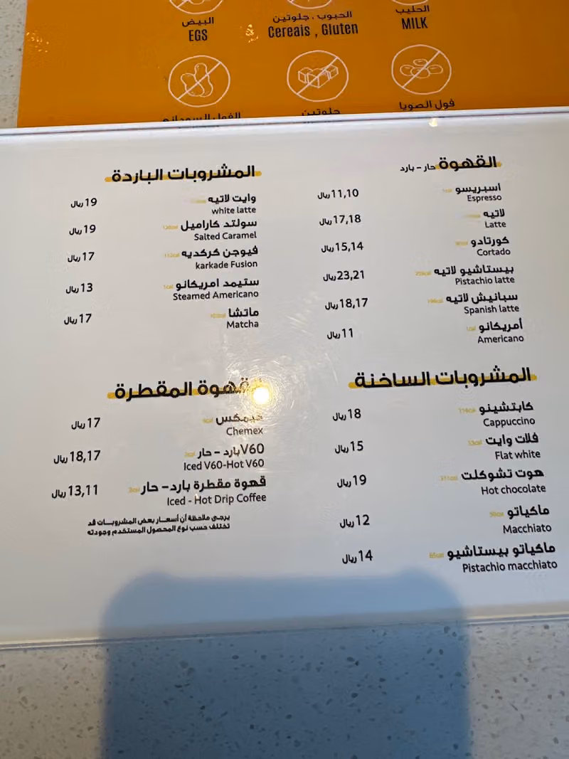 وايت كافيه | الخبر