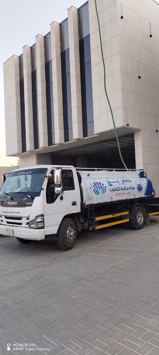 وايت ماء النرجس