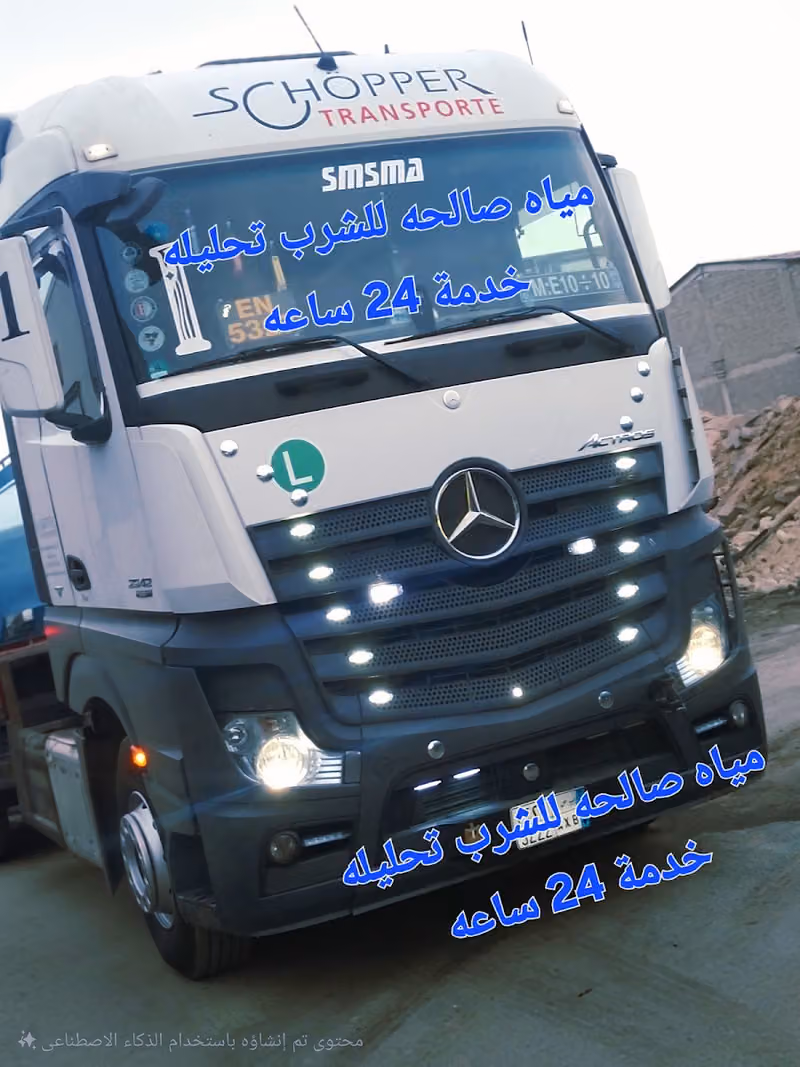وايت ماء