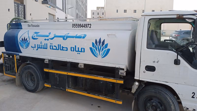 وايت مويه النرجس