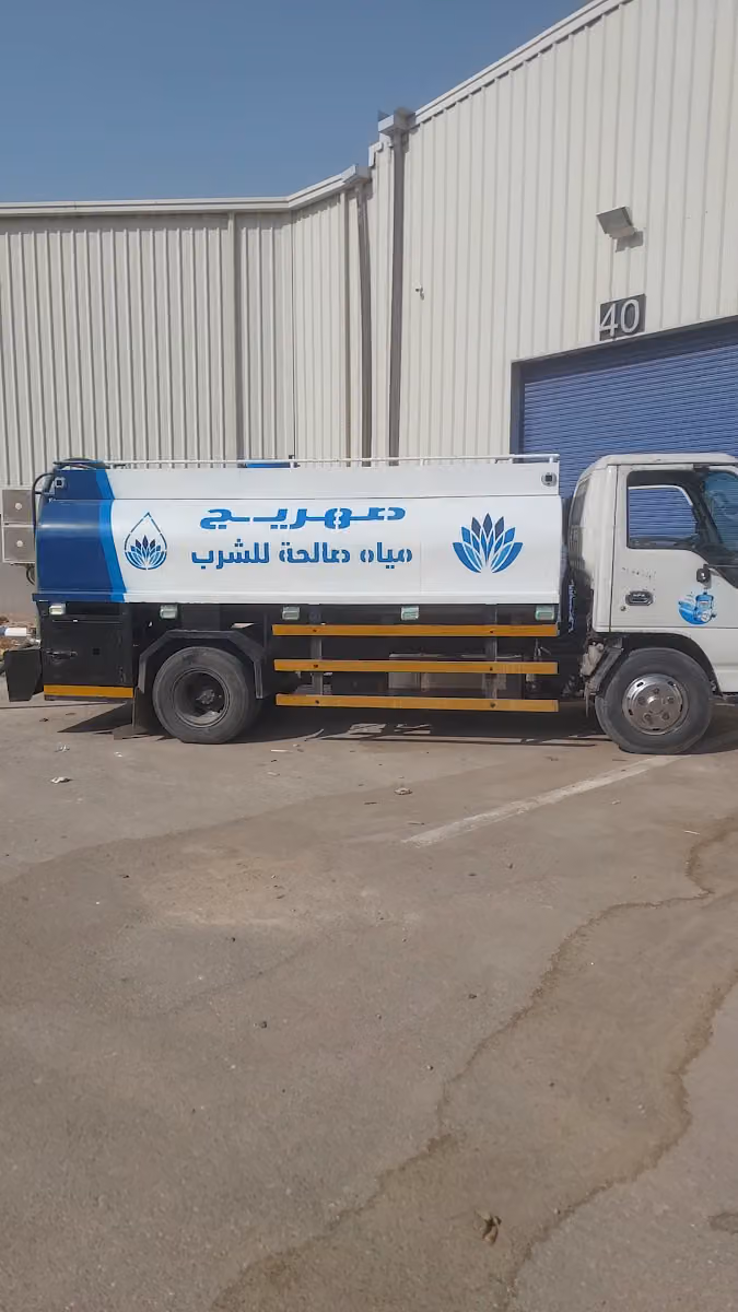 وايت مياه الوادي