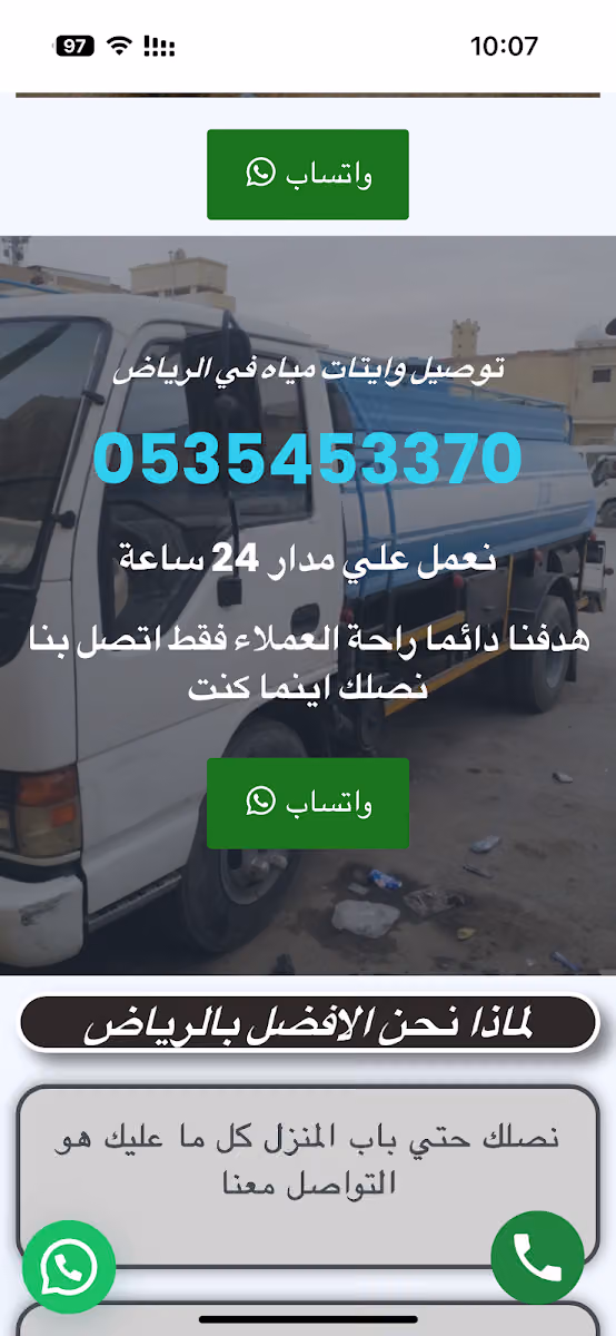 وايت مياه قطرات الندي