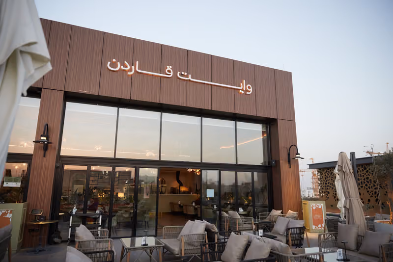 وايت قاردن