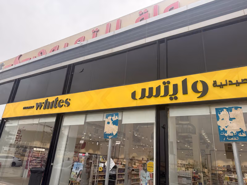 وايتس