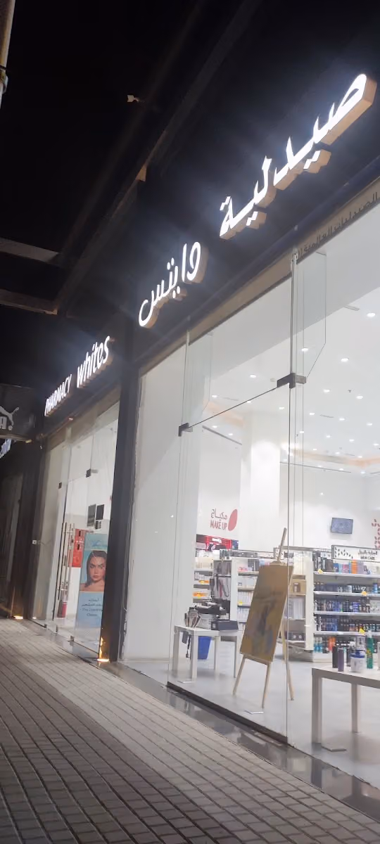 وايتس
