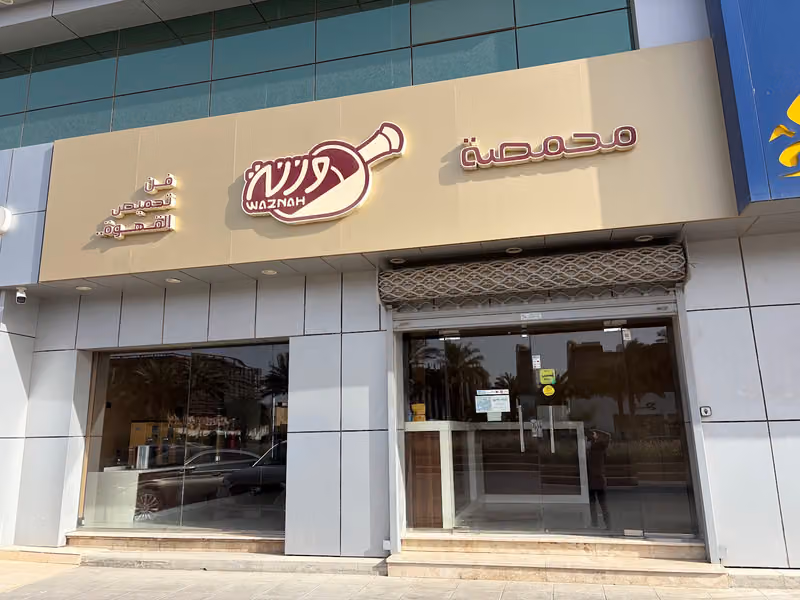 Waznah Coffee