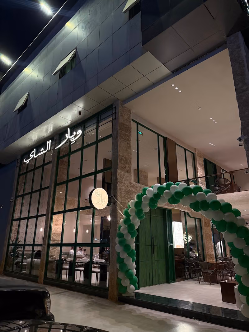 وبار الشاي