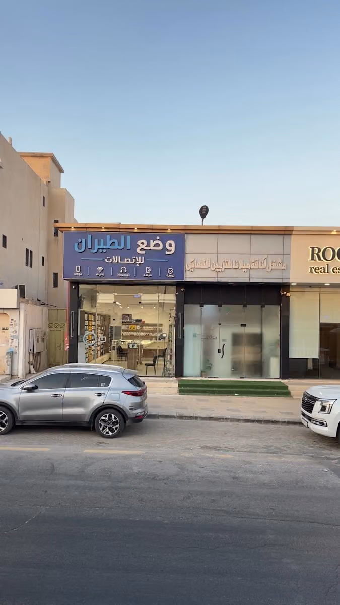 وضع الطيران للاتصالات