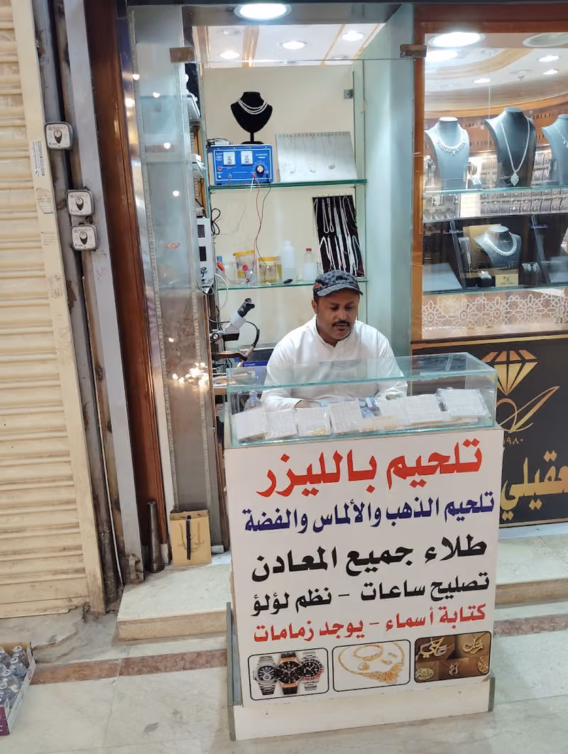 وضاح صائغ ذهب