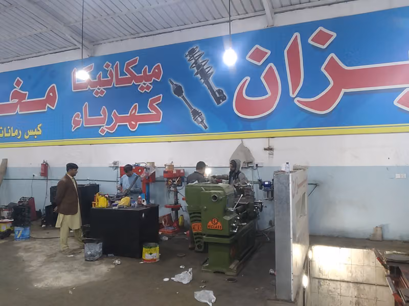 وضوح البيان لصيانة السيارات