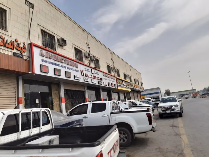 WE CARE PARTS الماس ريماز