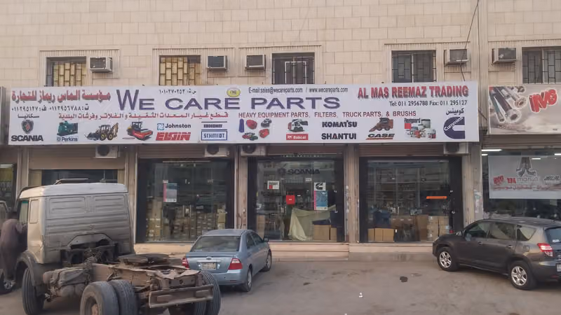 WE CARE PARTS الماس ريماز