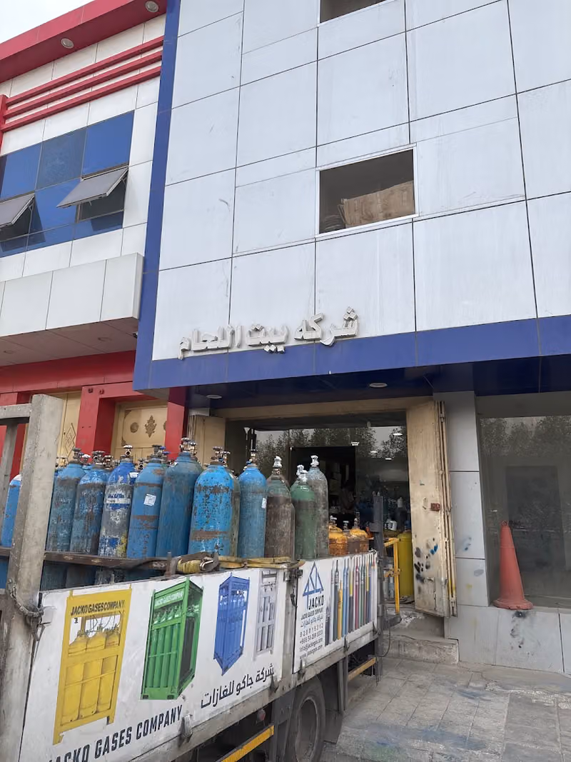 Welding house for trading Co.شركه بيت اللحام (wht)