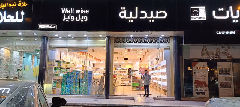 WELL WISE PHARMACY