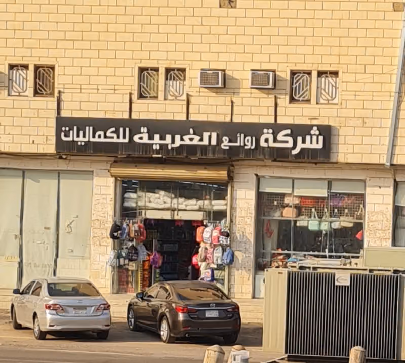 Western Center