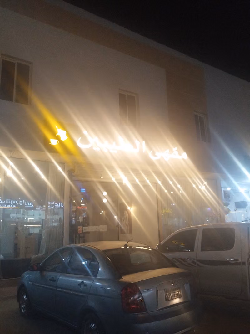 وفا علوش للتبريد والتكييف