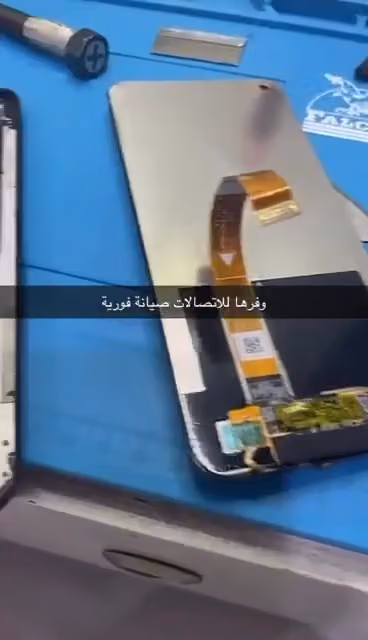وفرها للاتصالات