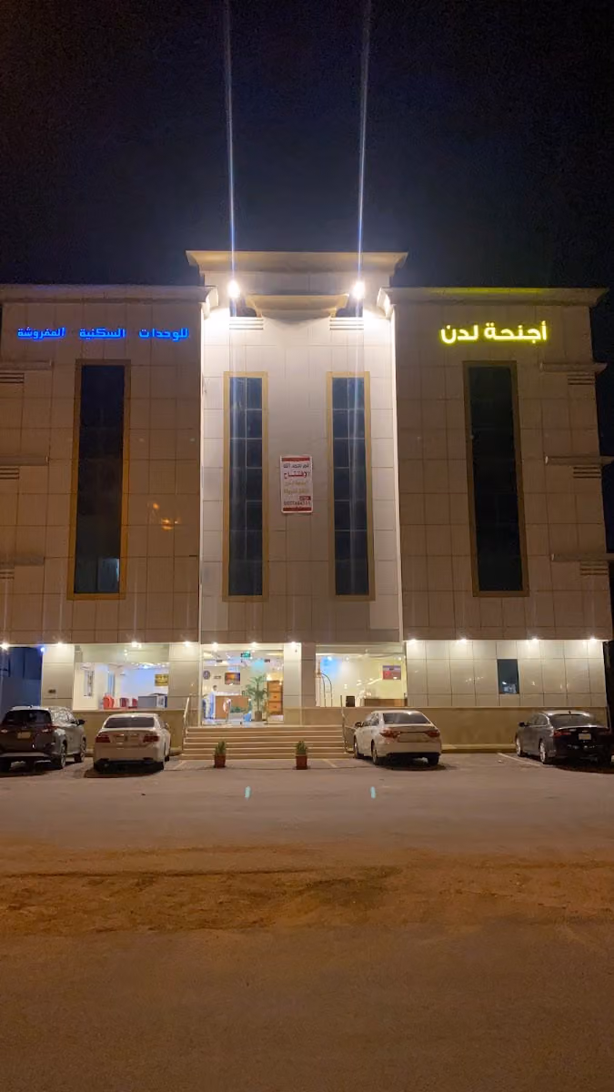 وحدات الفهد السكنية Al Fahad Residential Apartments