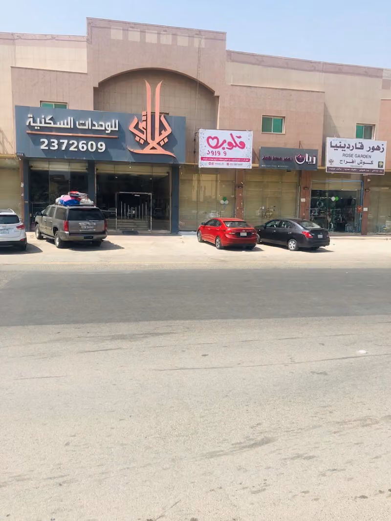 وحدات السكنية