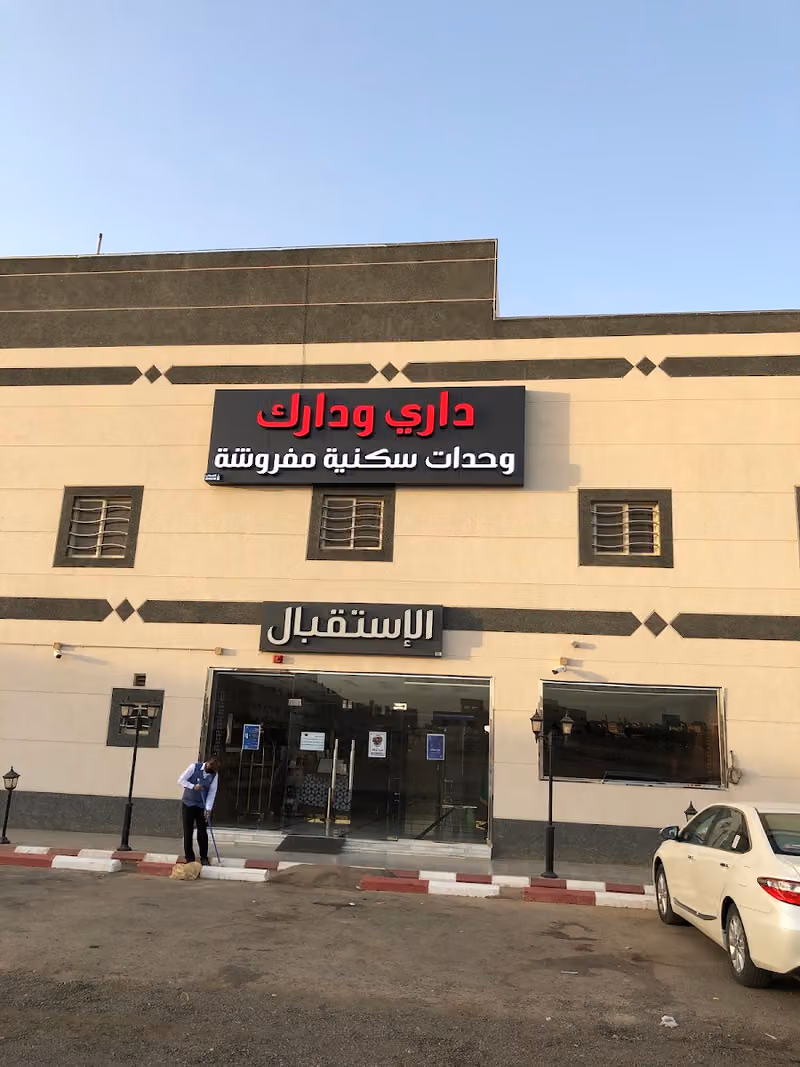 وحدات داري ودارك 2