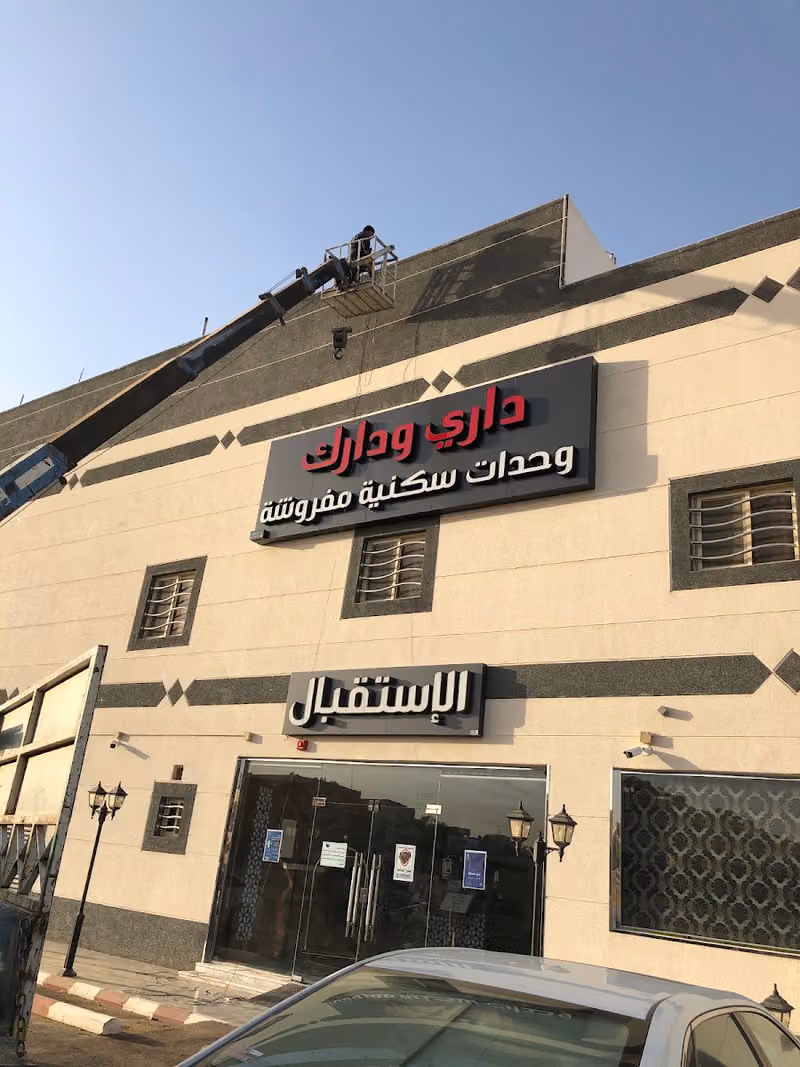 وحدات داري ودارك 2
