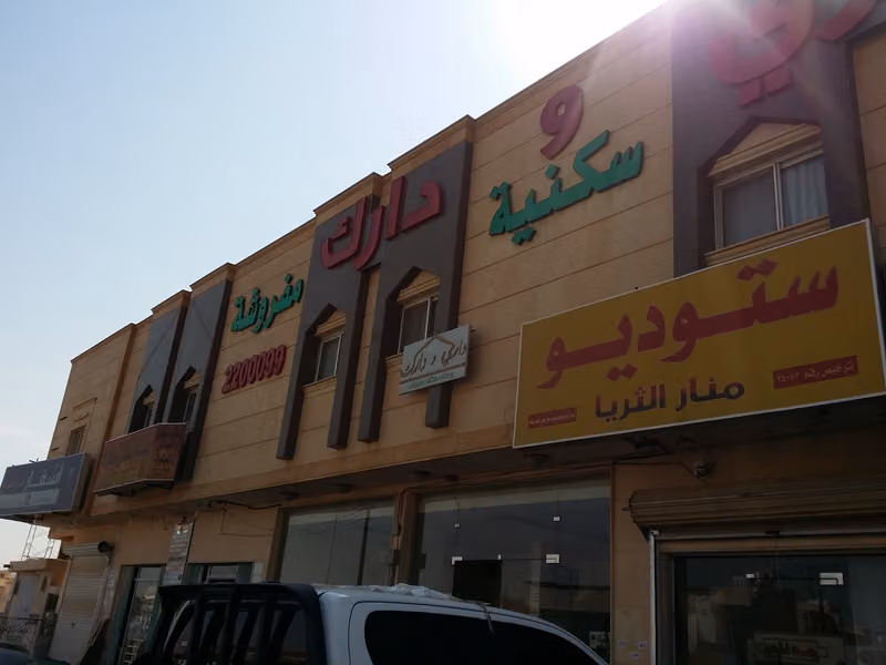 وحدات داري ودارك