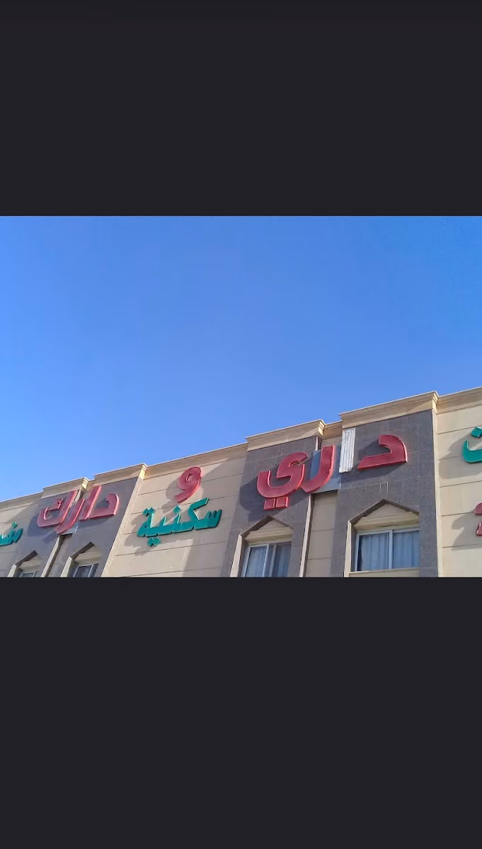 وحدات داري ودارك