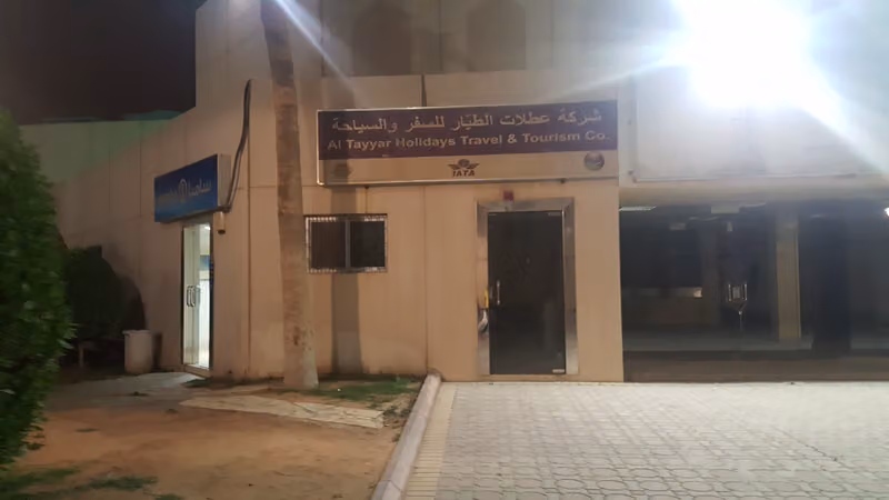 وحدة الأنشطة الطلابية