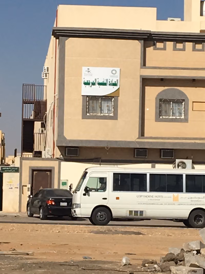 وحدة الدعم النفسي المجتمعي