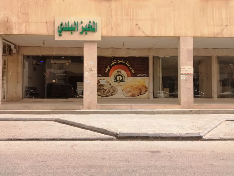 مخابز سلة القمح