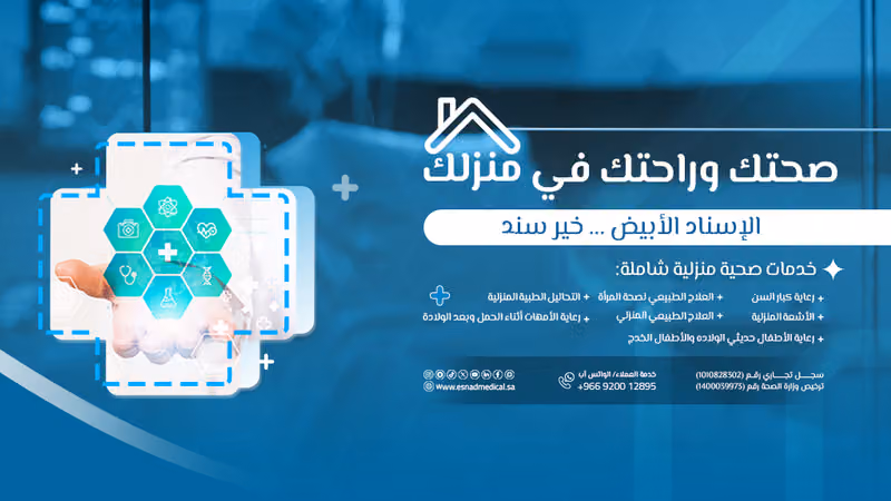 White Esnad - الإسناد الأبيض