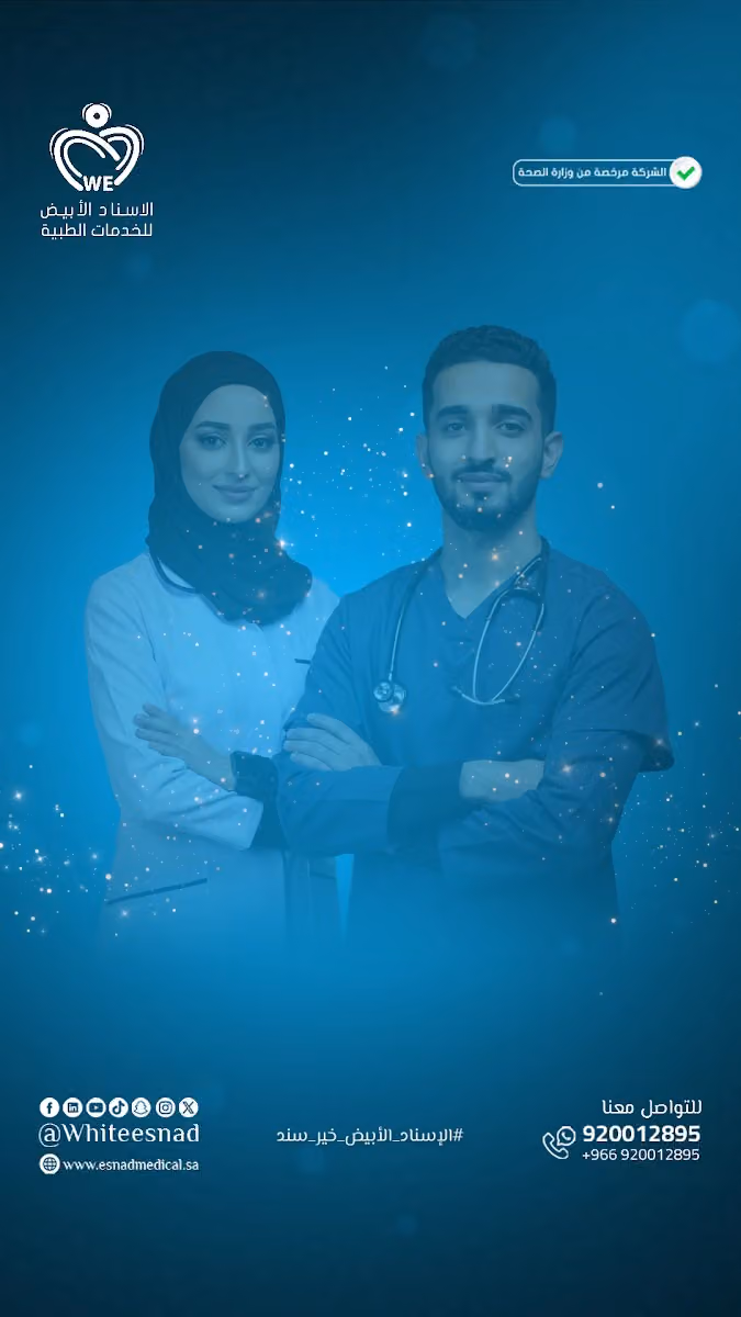 White Esnad - الإسناد الأبيض