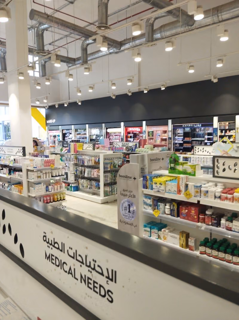 صيدلية وايتس