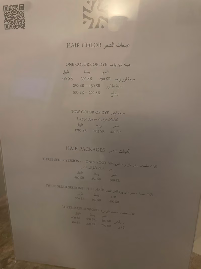 White Salon | صالون أبيض للتزيين النسائي