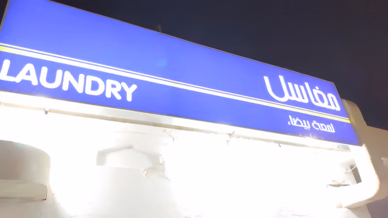 White sparkle laundry - مغاسل لمعة بيضاء