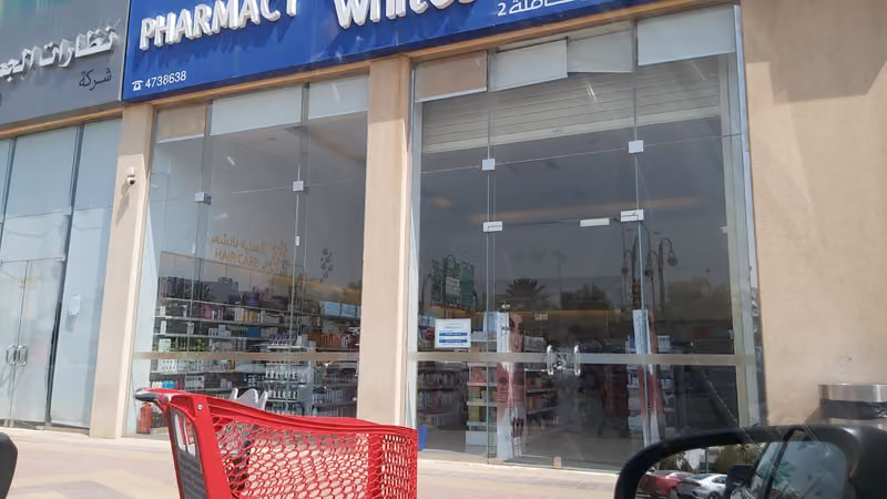 صيدلية