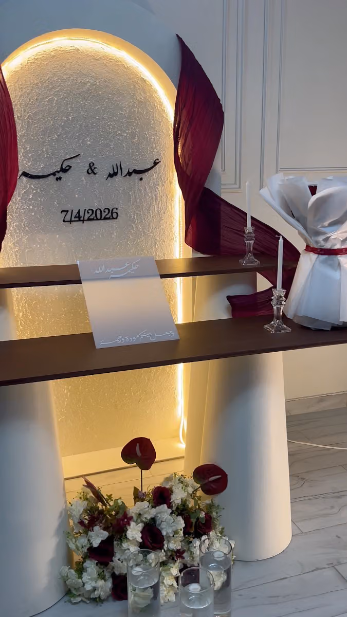 وهج الحفل / تنسيق حفلات مناسبات