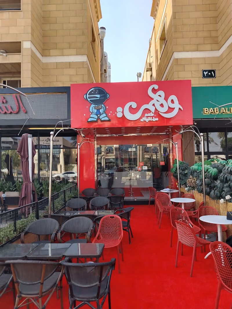 وهمي