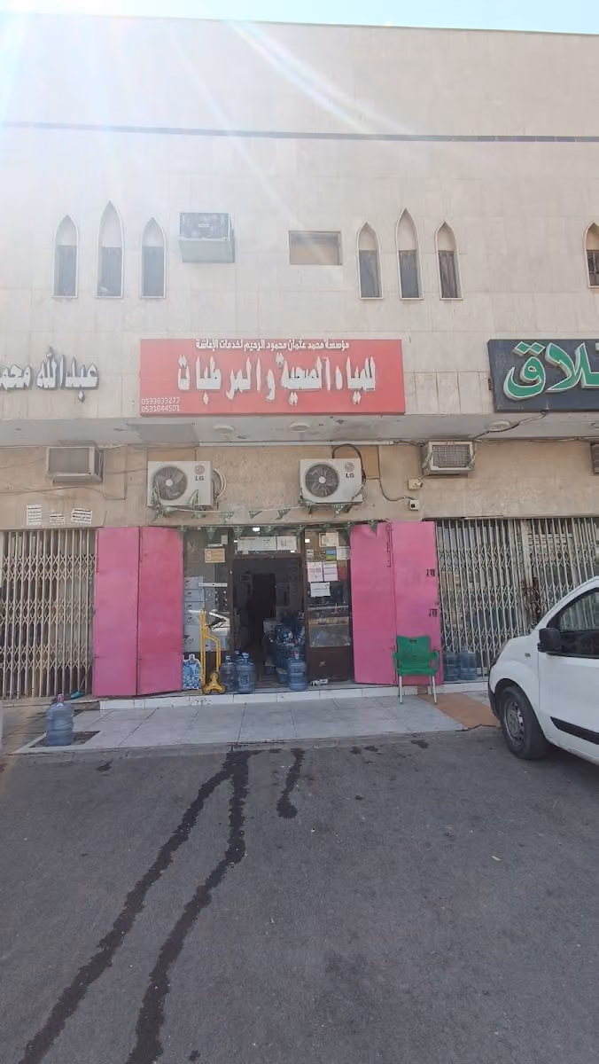 Wholesale Water Sales shop
