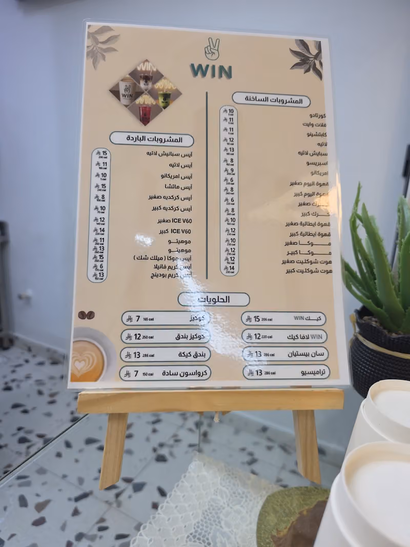 WIN Coffee