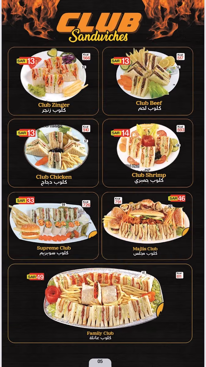 WINGO BROASTED وينغو بروستد