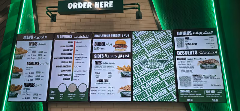 Wingstop Al Qasr Mall